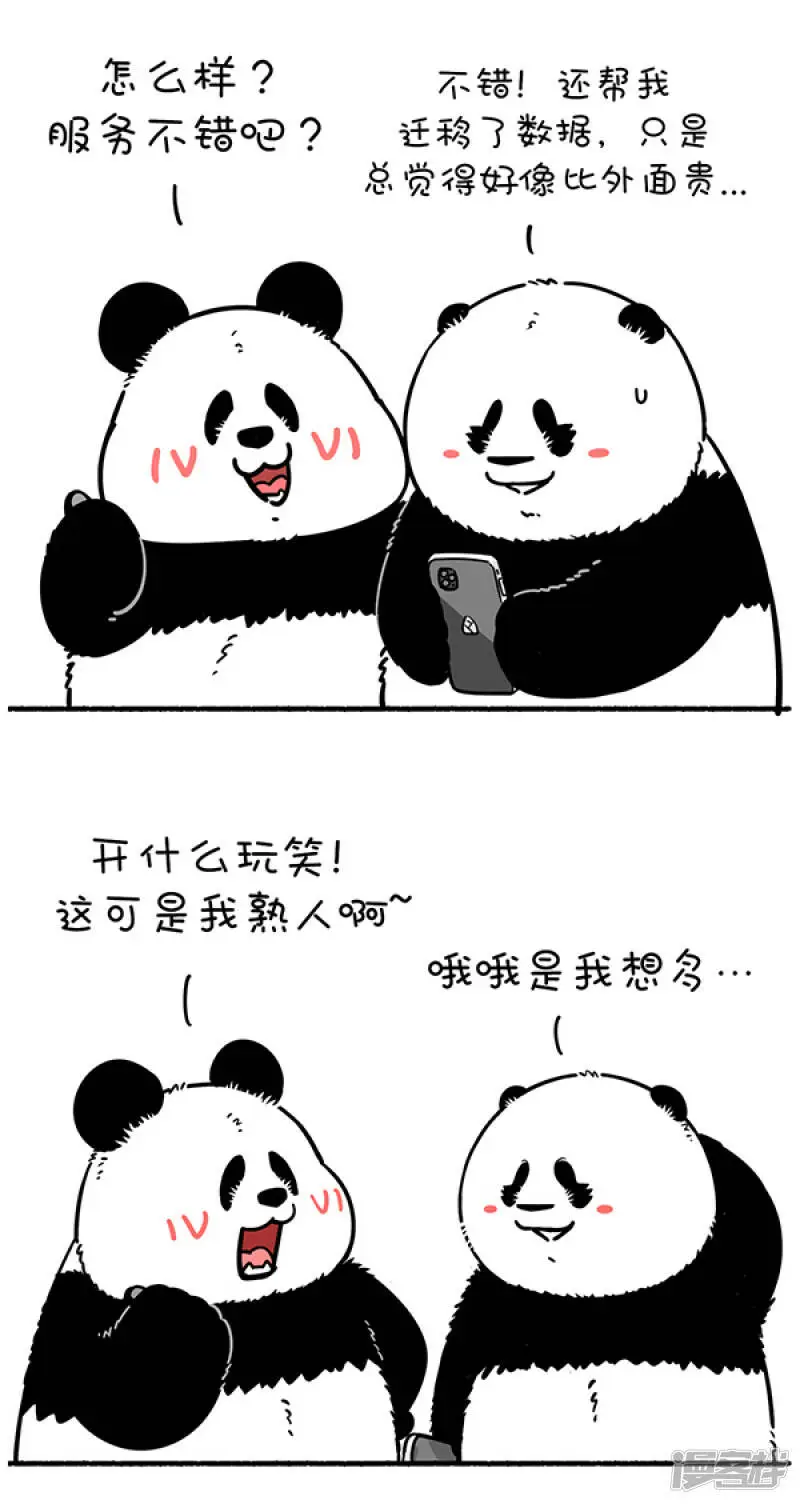 302你看起来这么有福气，肯定吃了不少亏吧？2