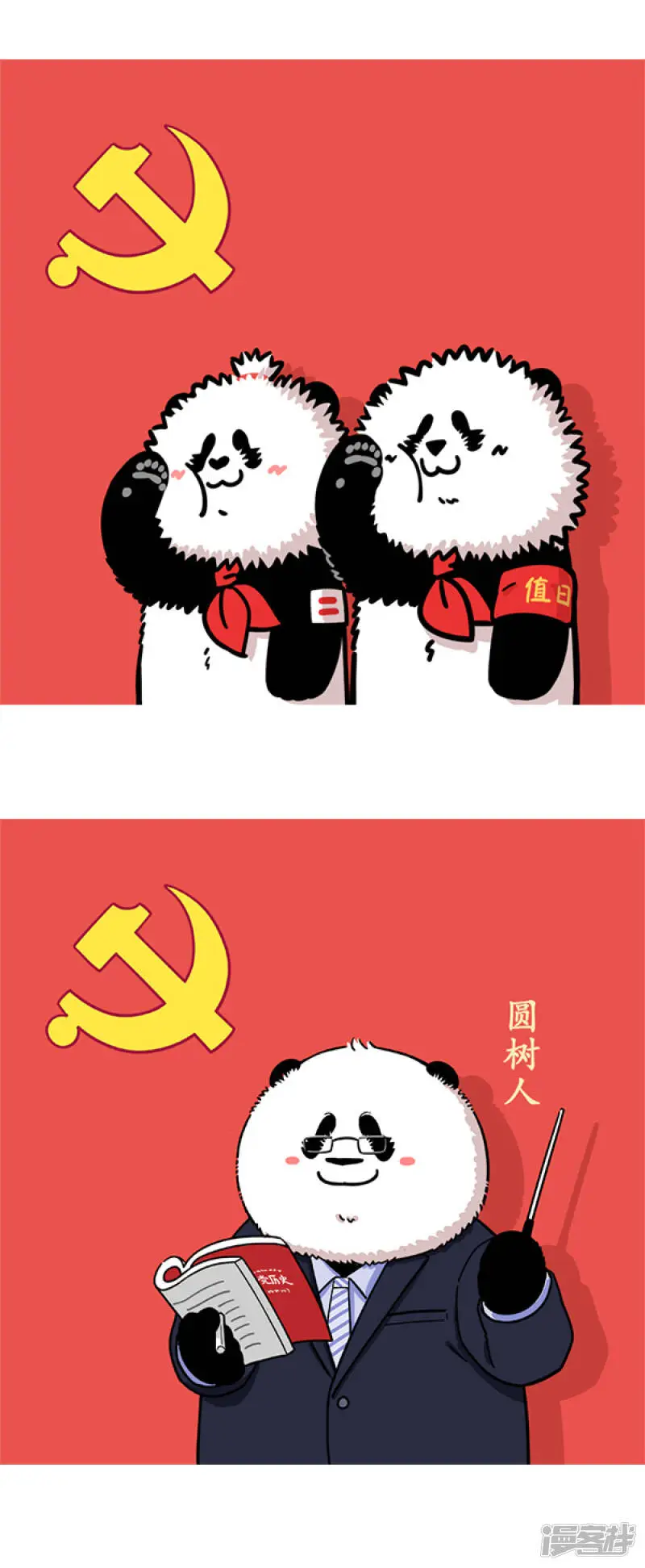282致敬奋进的百年，热爱可爱的世纪！3