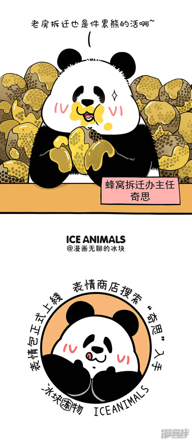 262春天，有的熊还在劳作，有的熊已经收获~7