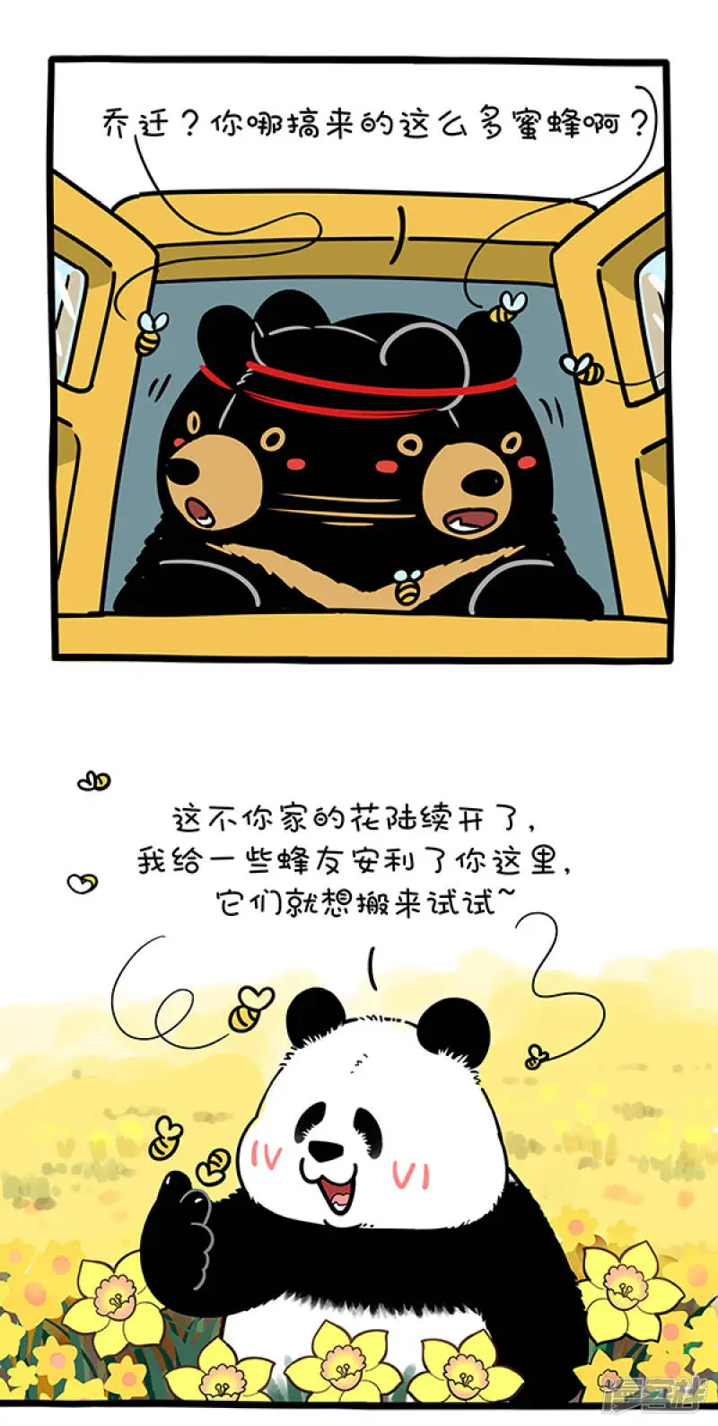 262春天，有的熊还在劳作，有的熊已经收获~3