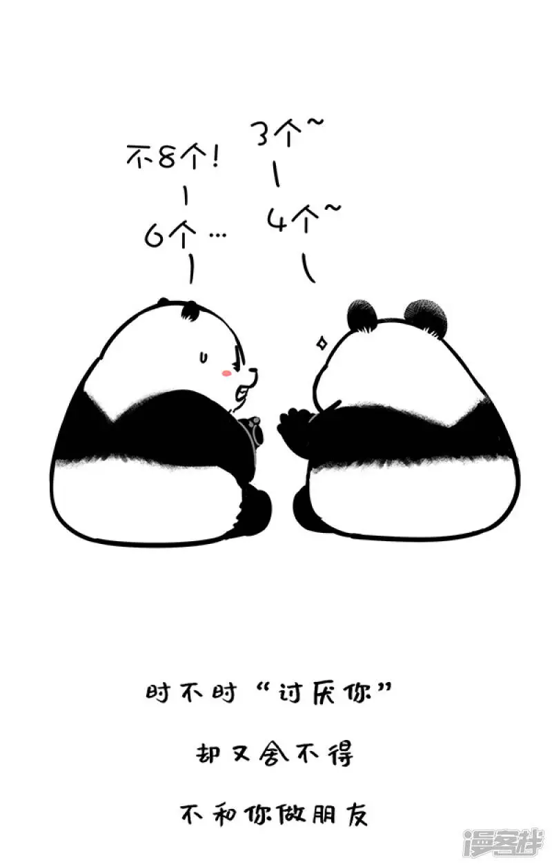 302你看起来这么有福气，肯定吃了不少亏吧？7