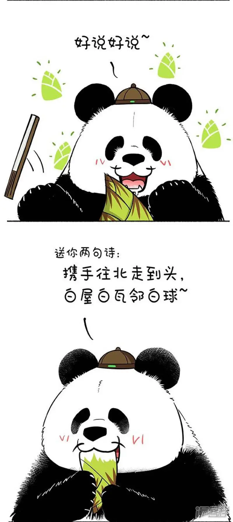 132奇大师不框你之爱到白头5
