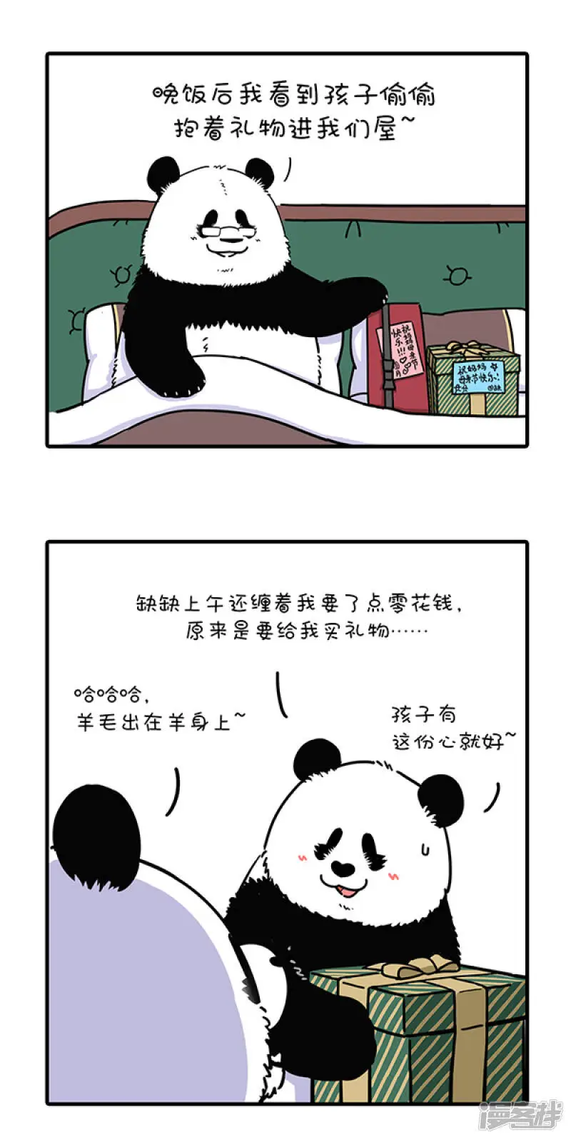 273麻麻的爱如大江大河，点滴回报就能永不干涸……5