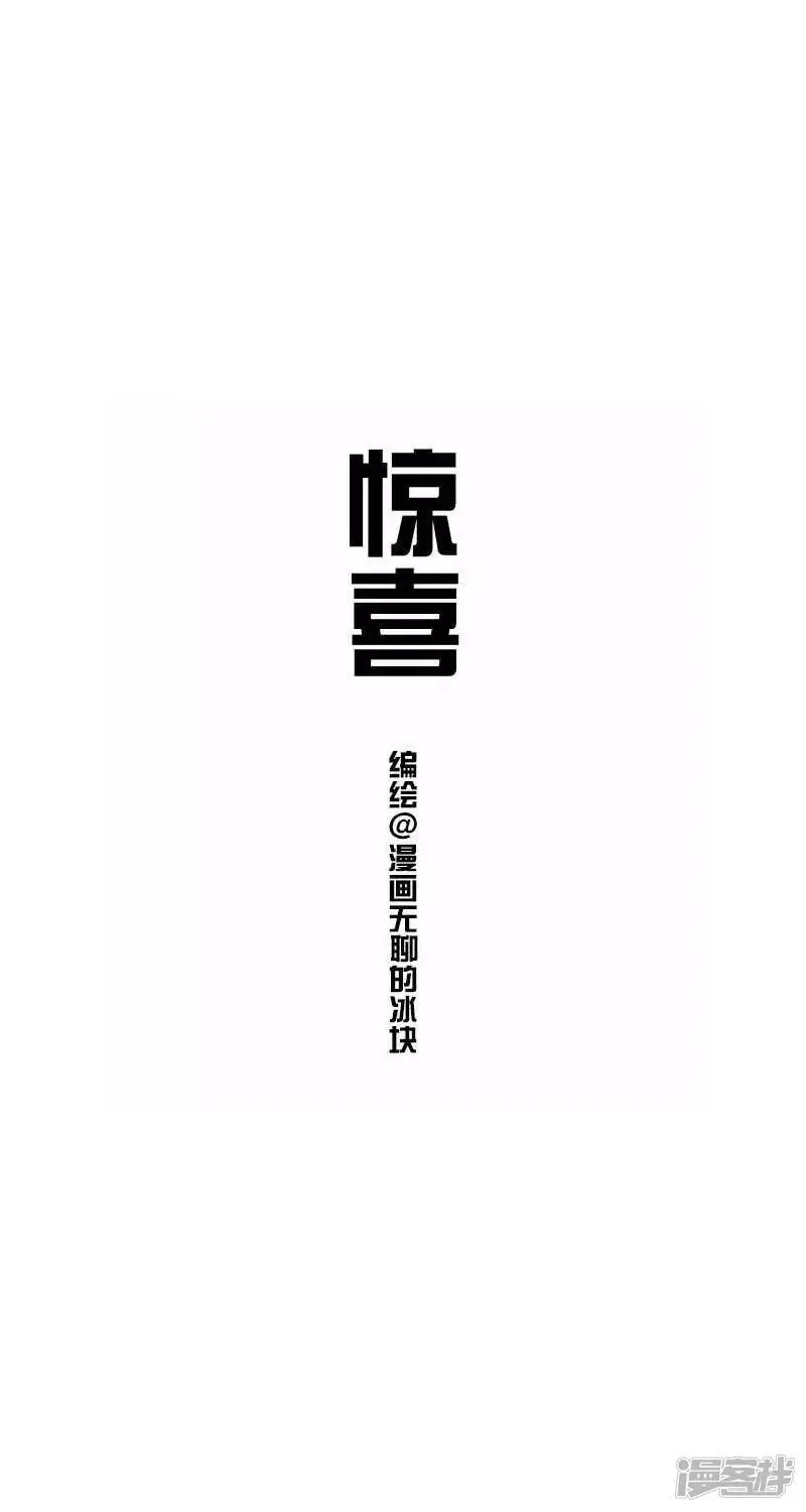024惊喜1