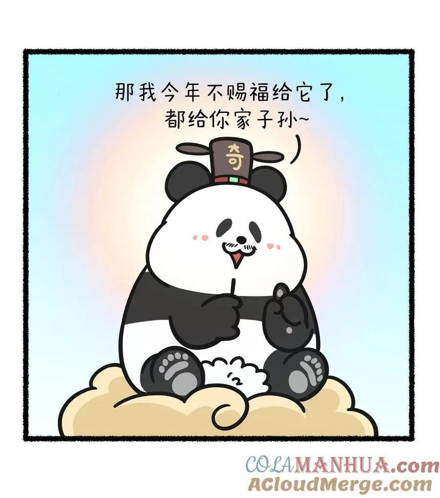 411 真正的朋友连他祖先都会给你赐福~2