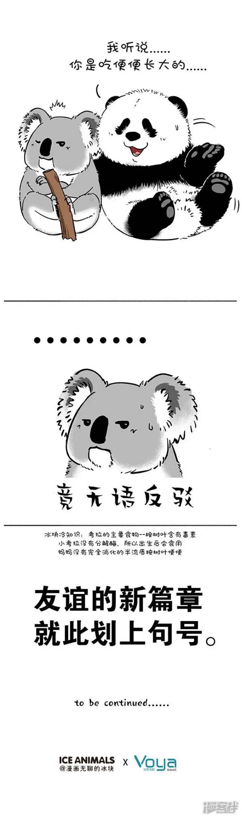 157比就比，我还怕你么8