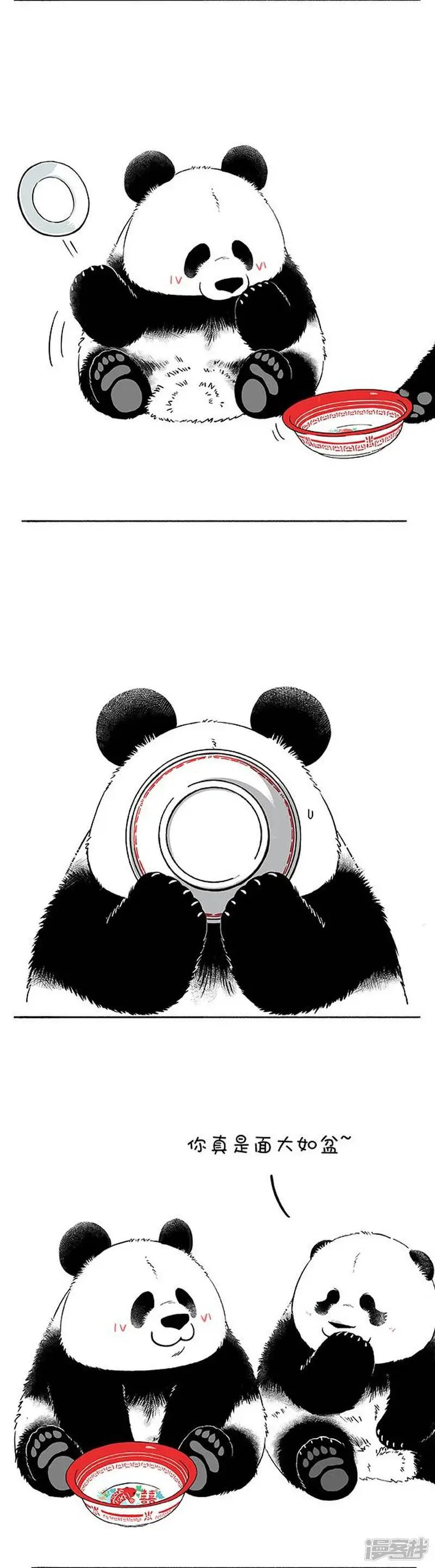 136像我这种熊，是比较不容易翻脸的2