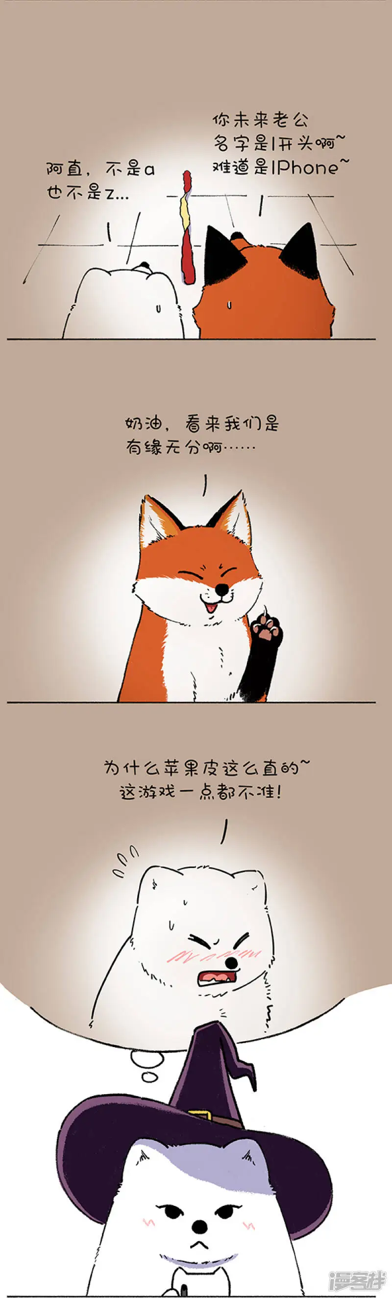 176万圣夜，我教你怎么占卜未来的另一半3