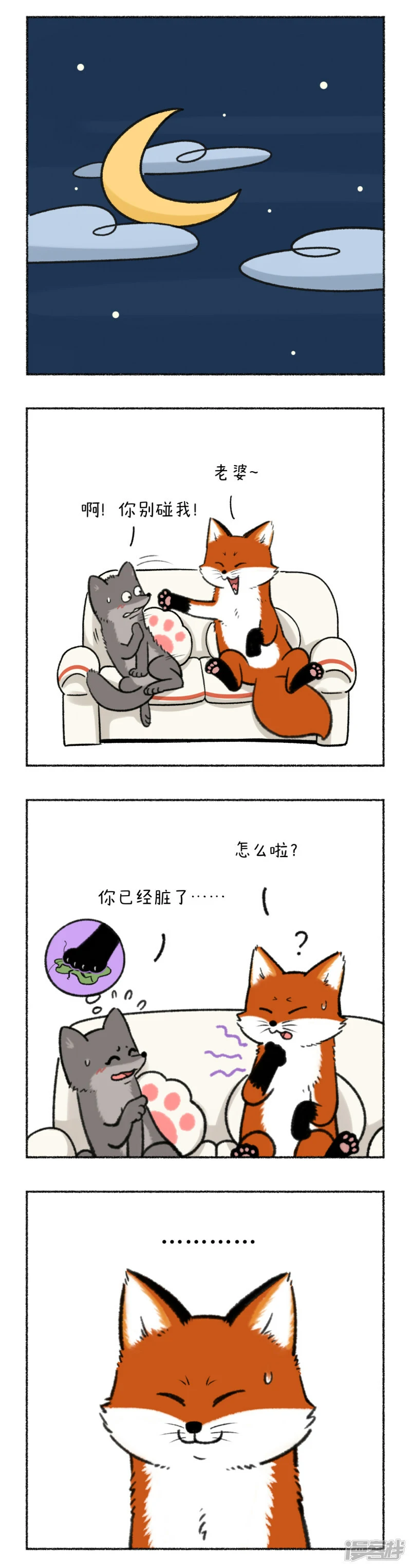 332大家记得定期叫你的男票来接受净化~1