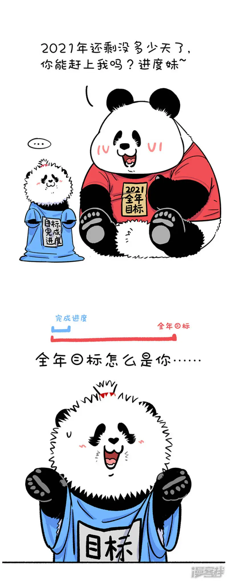 311辛苦一年累弯腰，不如改改小目标~0