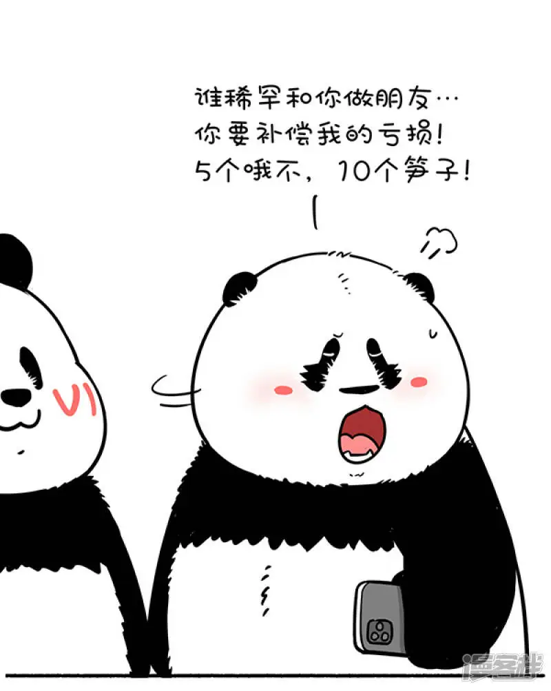 302你看起来这么有福气，肯定吃了不少亏吧？6