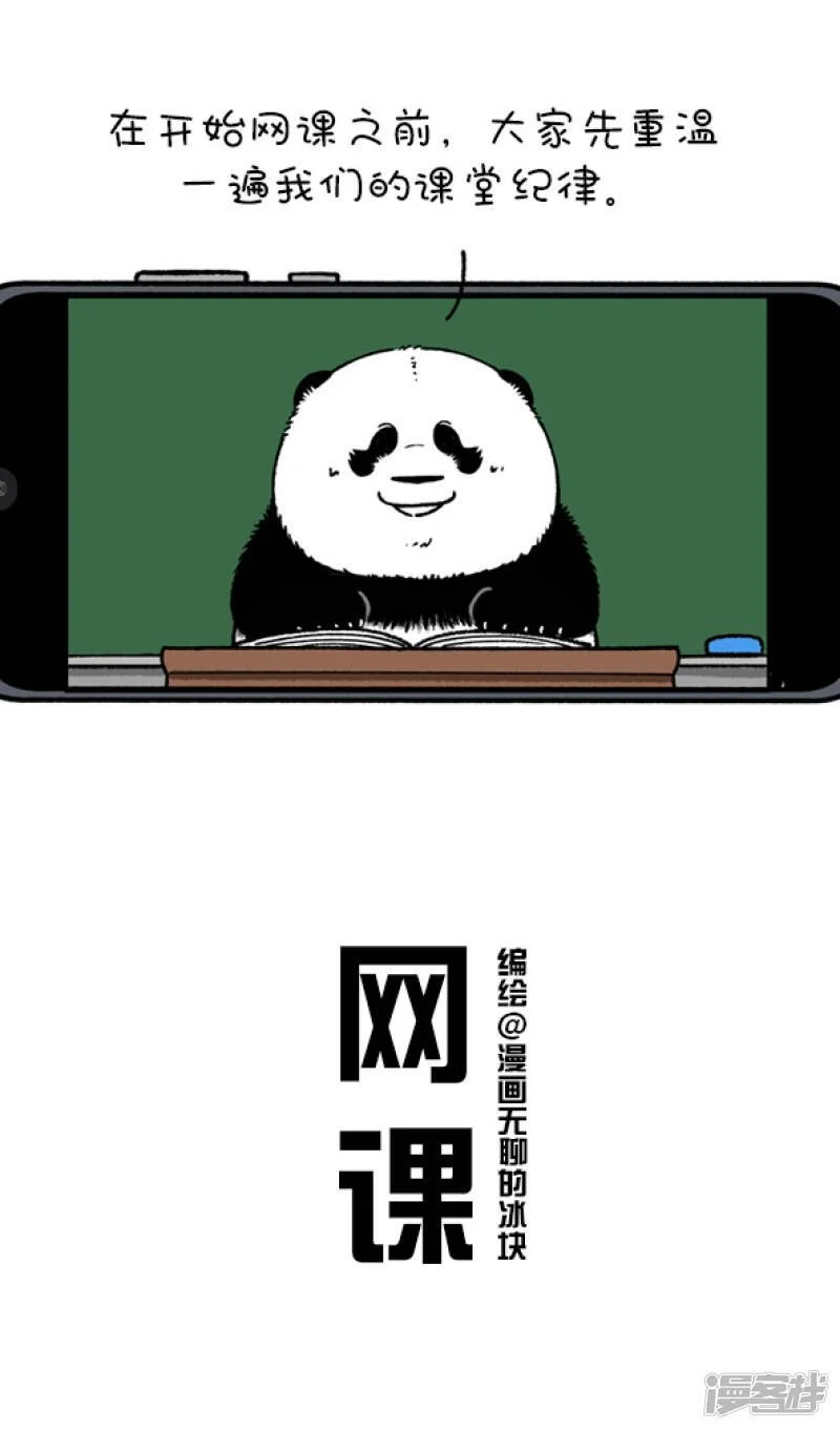 204看到同学们如此听话，老师心里凉凉的0