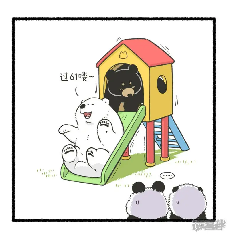 376大人的快乐，儿童的烦恼1