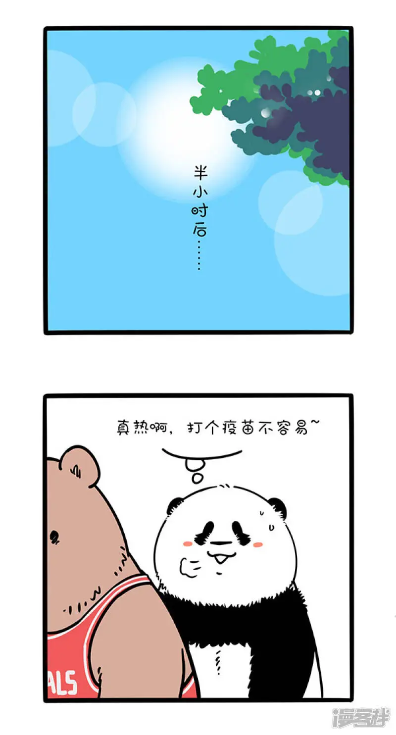 277笑到最后不一定赢，排到最后不一定输~3