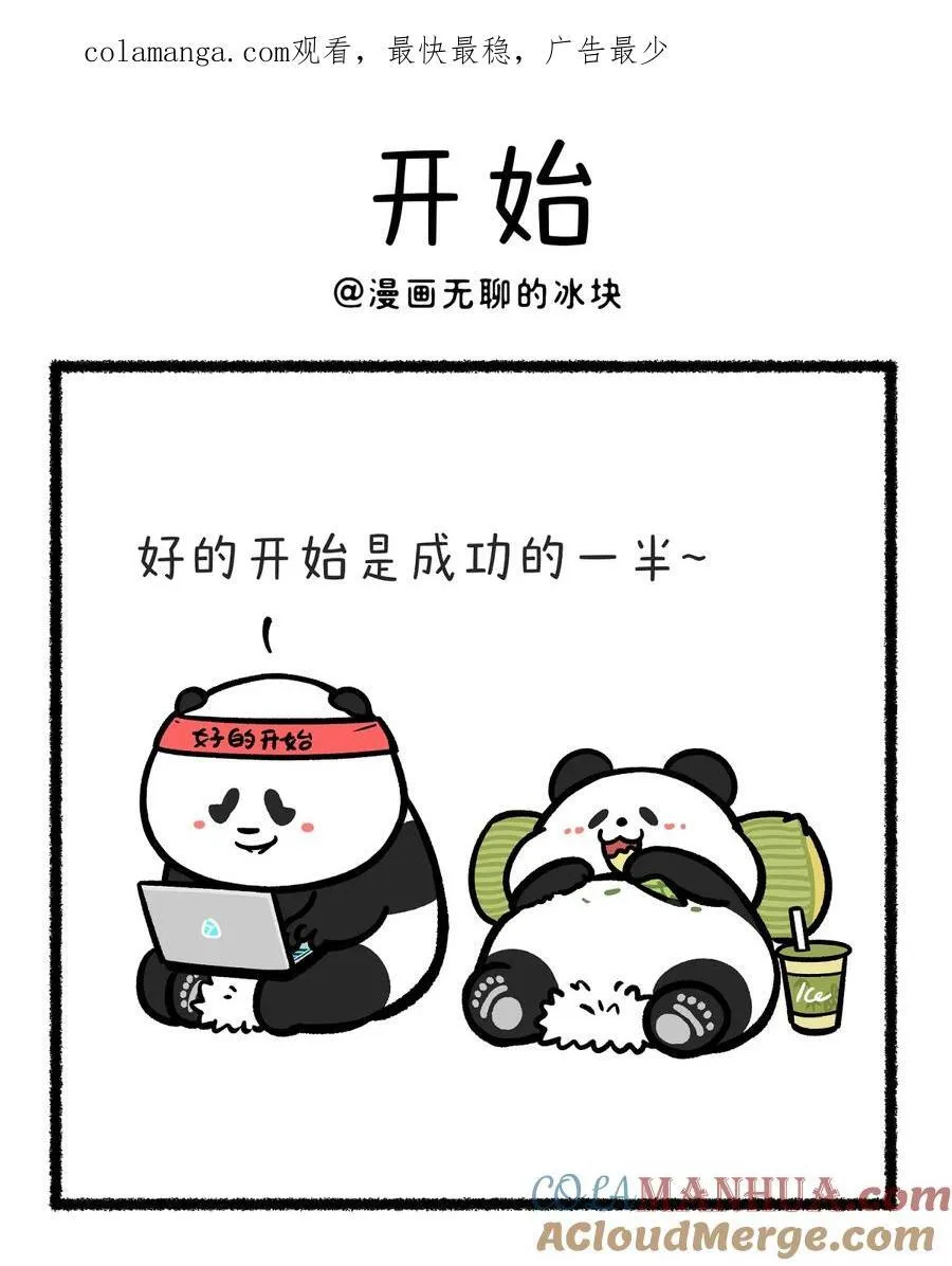 429 躺有躺的道理，卷有卷的意义~0