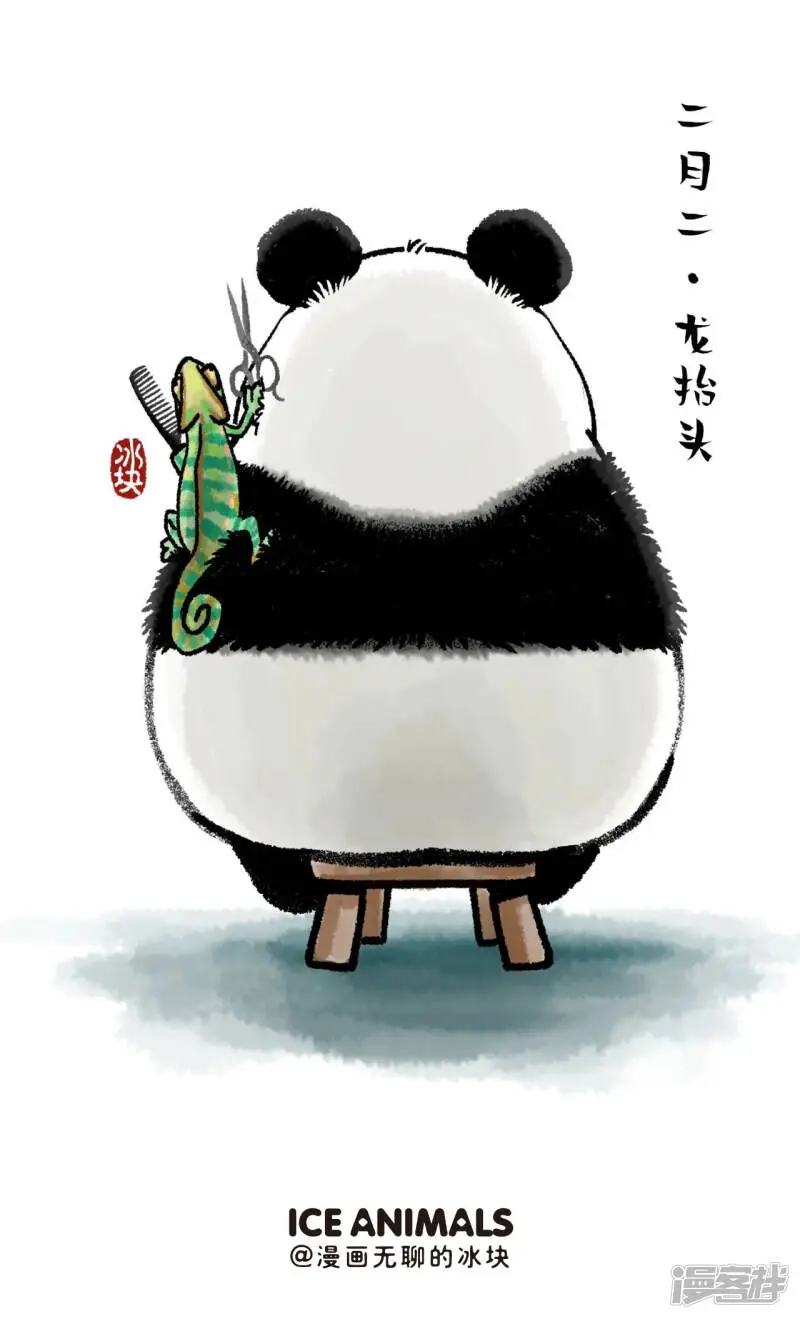 129女王放假龙抬头4