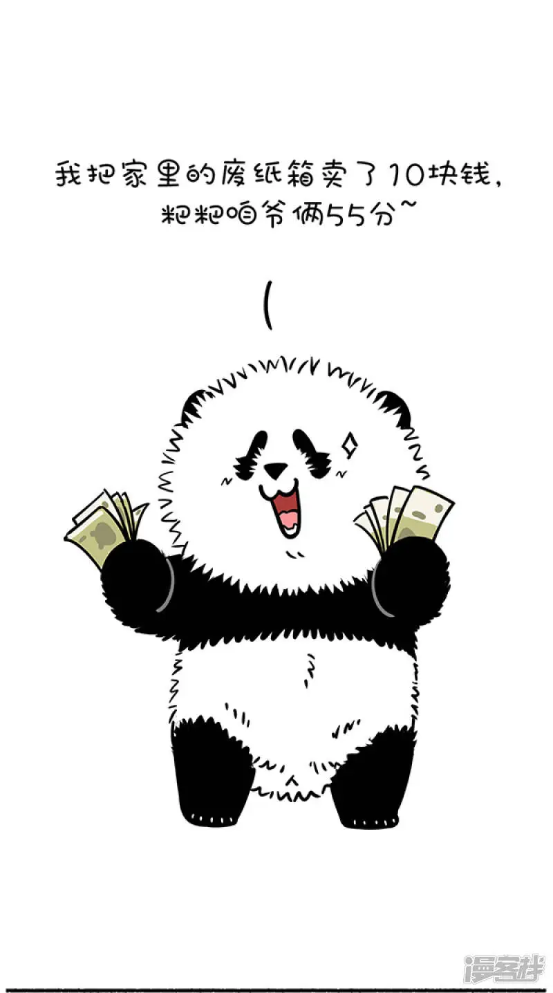 276家有两宝就挺好，一个教ta知书达理，一个用来锻炼身体.3