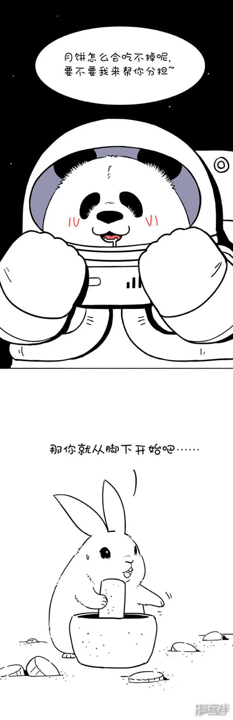 168你家的月饼吃完了没？2