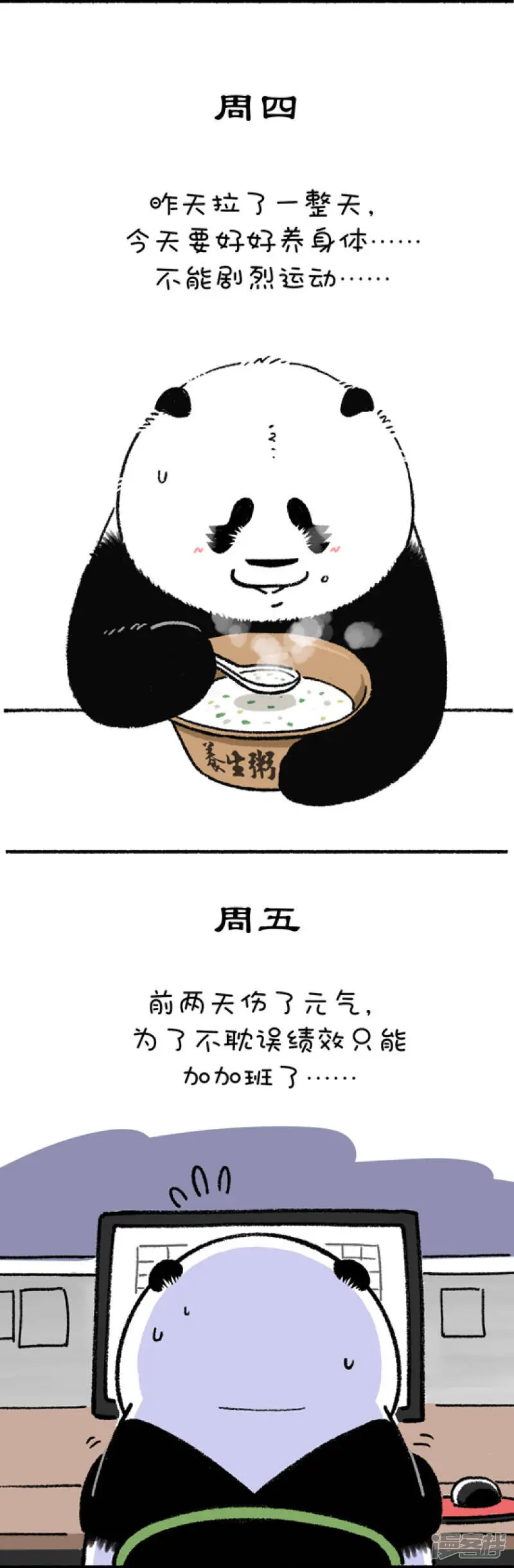 249我还是上周那个少年，没有一丝丝改变3