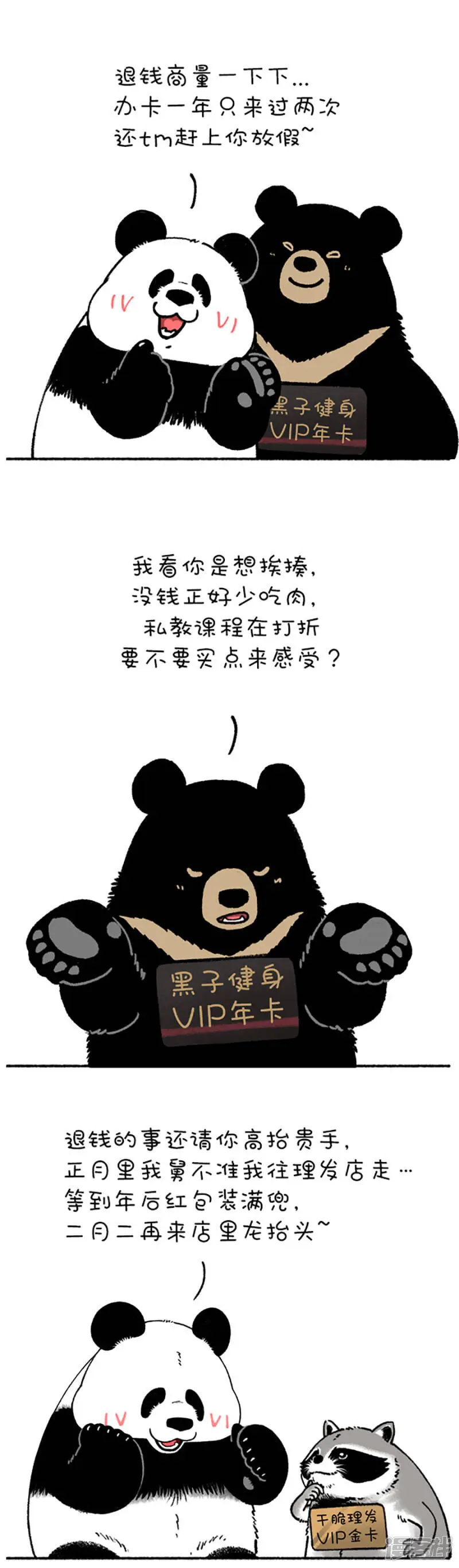 192 这一年，你的钱去哪里了？2