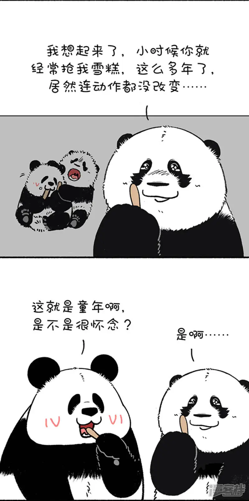 221让我们用成年人的方式来讲讲儿童节的故事4