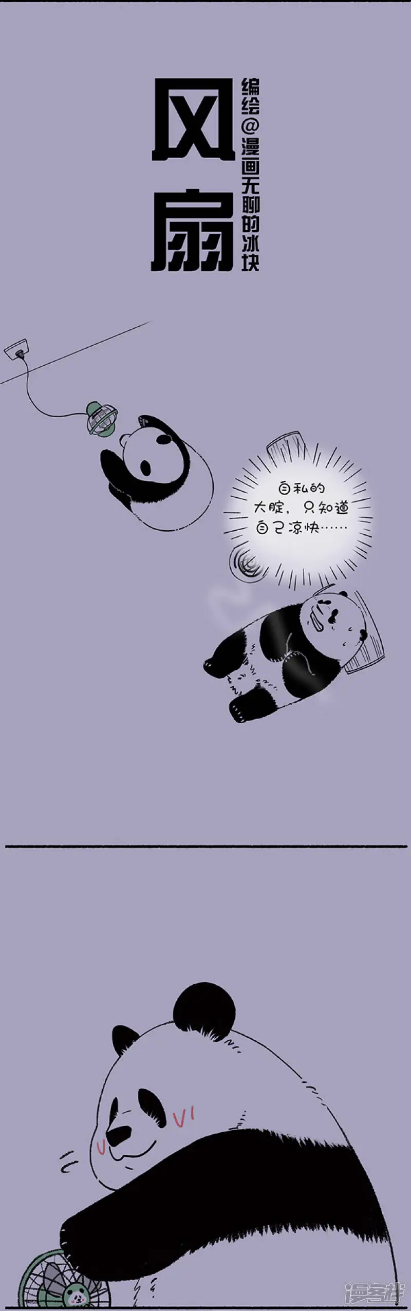 224动物界有一条铁律：谁在上风口谁输1