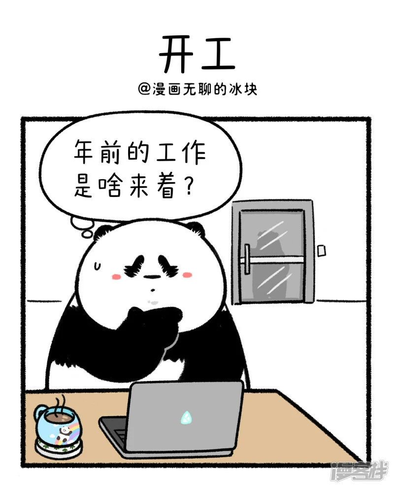 362一颗定心丸，送给复工的你~0