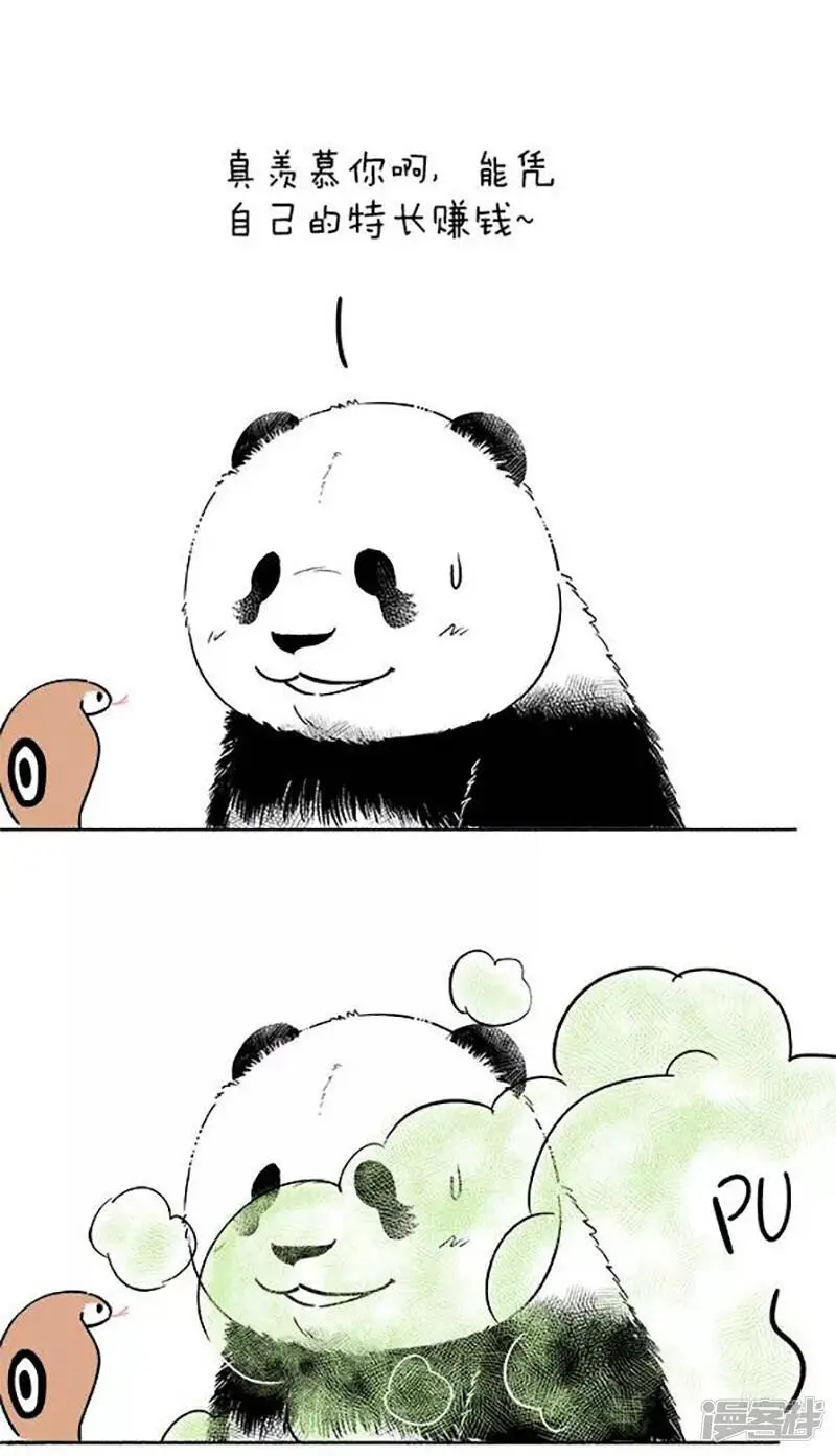 078我的生财之道你学不来4