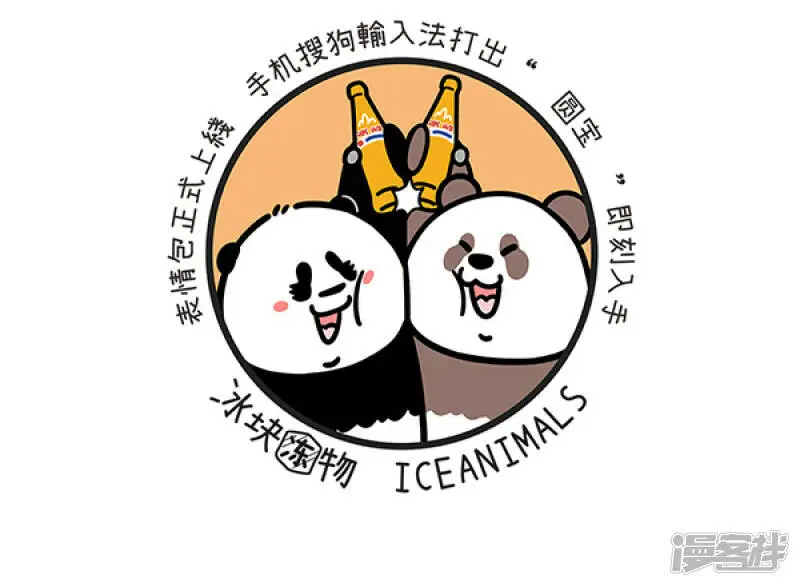 294拜托！我们可是国宝诶~什么空调我们吹不到？4