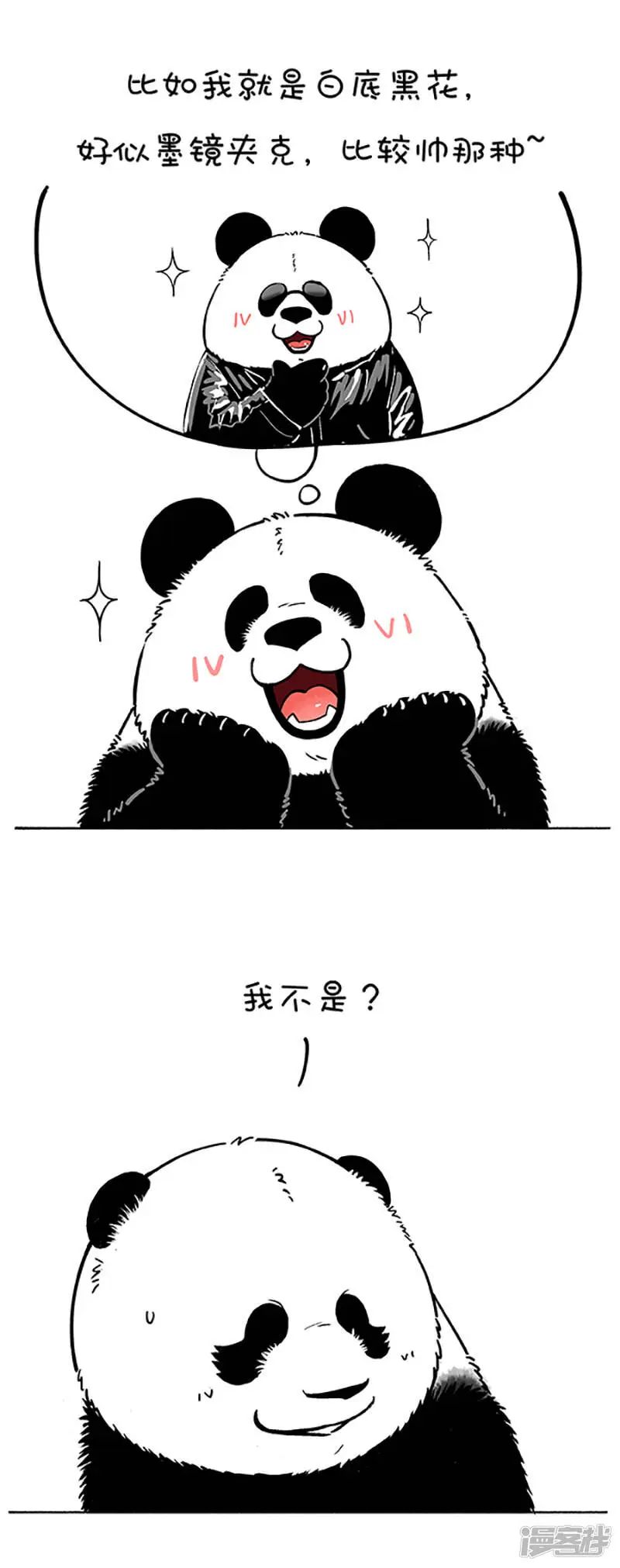 175好看的皮囊款式挺齐2