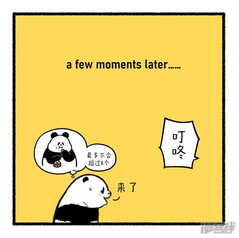 365做人留一半，日后好相见~2