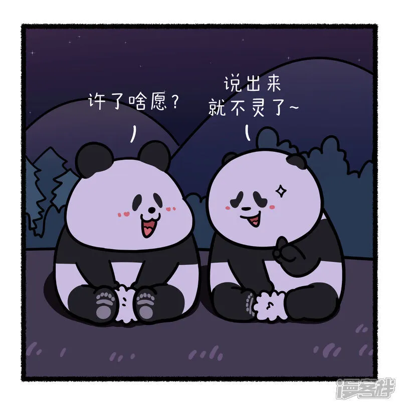 390真正的朋友，Ta的愿望里全是你！ ​​​2