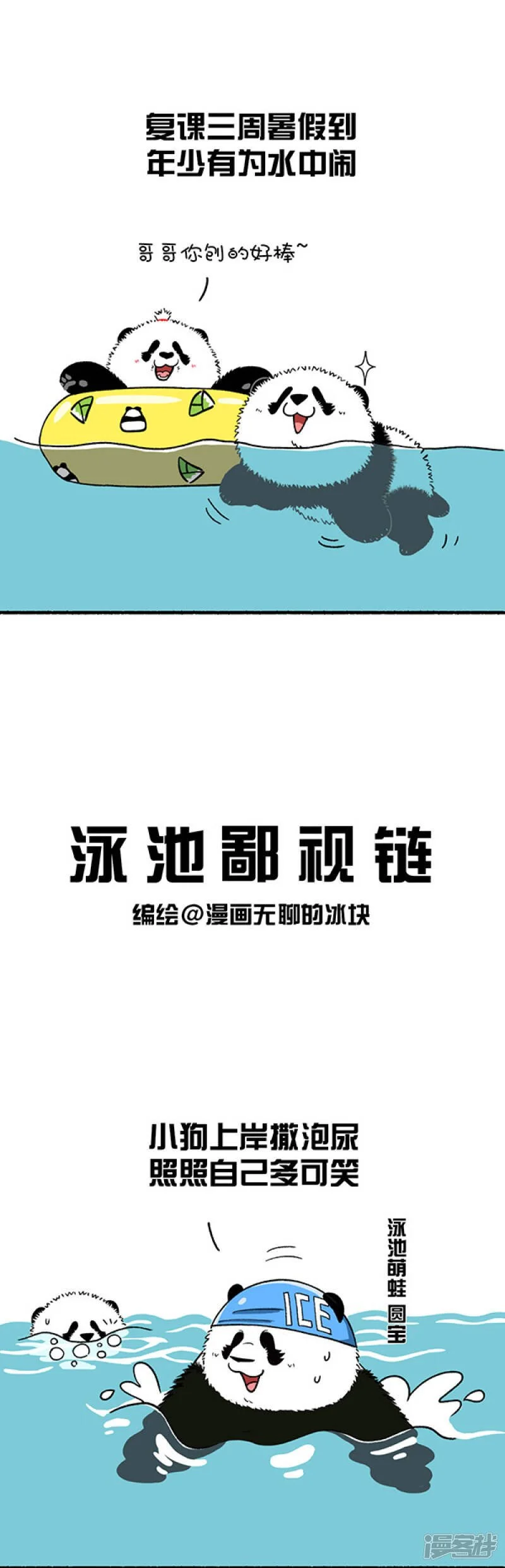 229这是一场盛夏的降维打击！0