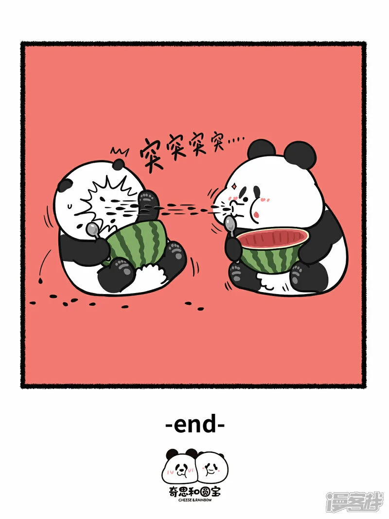 379和损友吃瓜一定要小心ta的沉默3