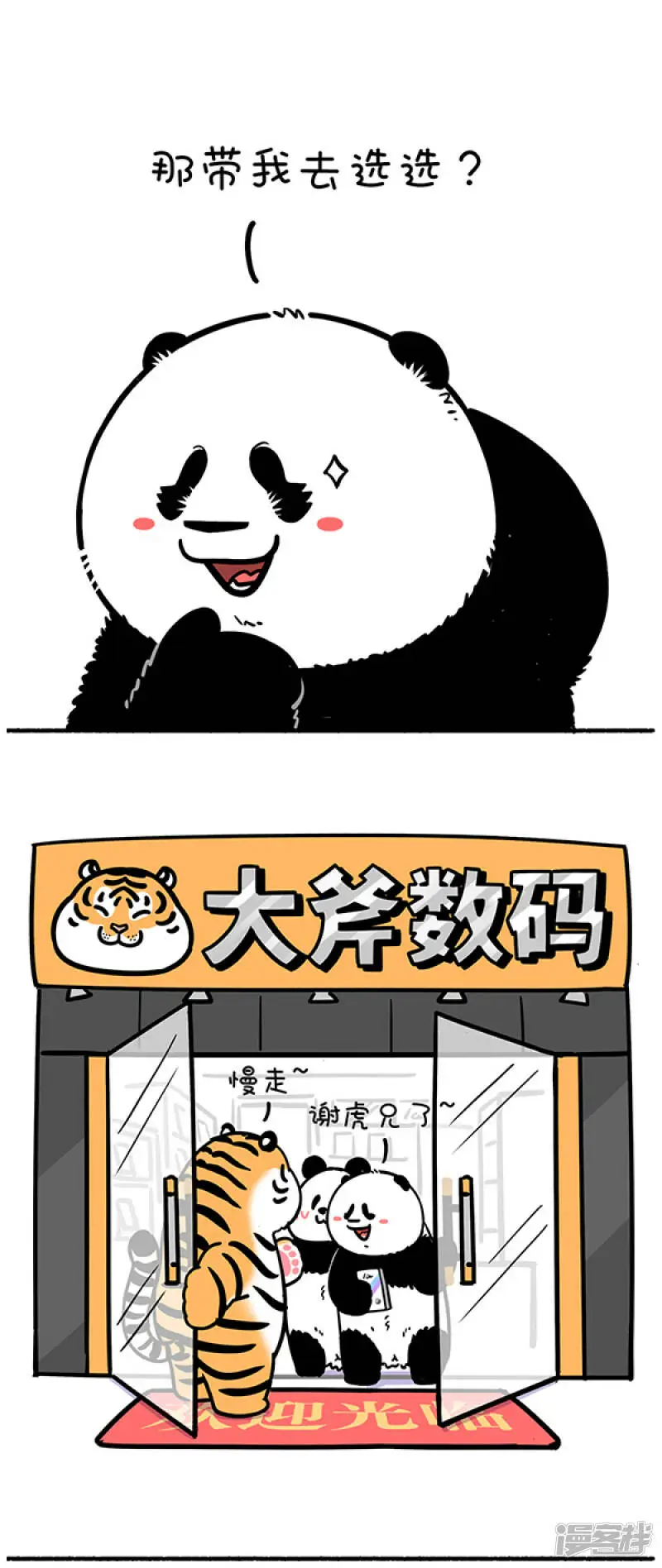 302你看起来这么有福气，肯定吃了不少亏吧？1