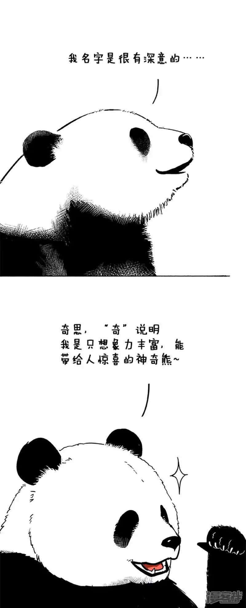 042名字4
