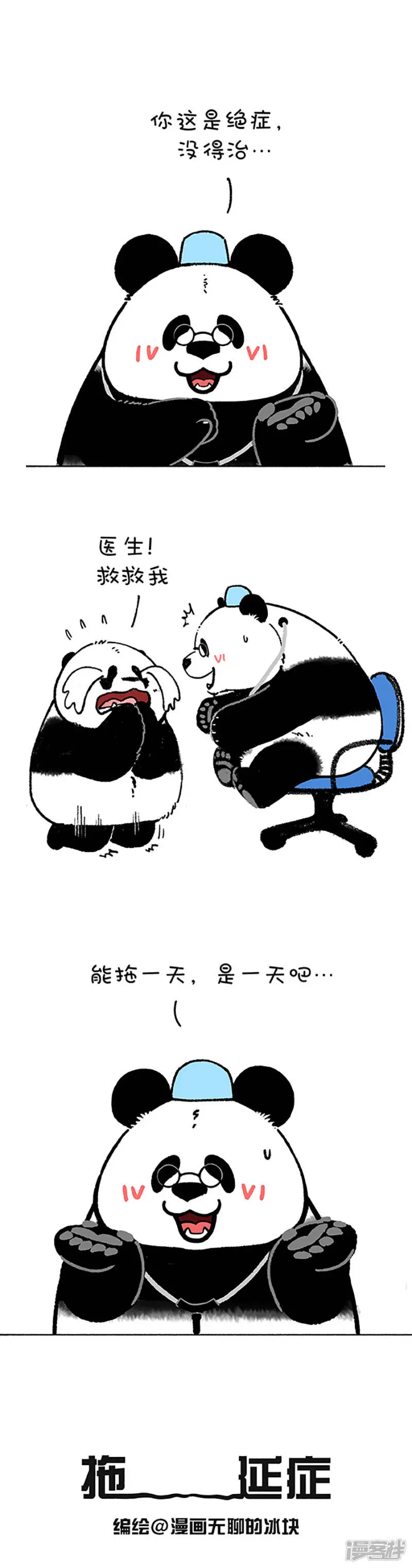 179据说超过80%的学生和上班族都有这种病0