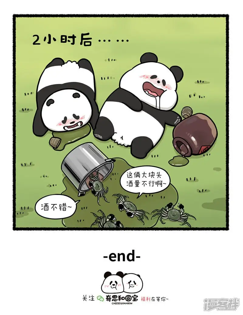 393酒逢知己千杯少，遇人不熟半杯倒~5