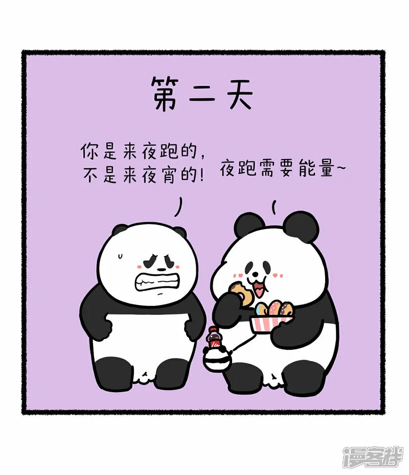 380减肥一定要找对搭子1