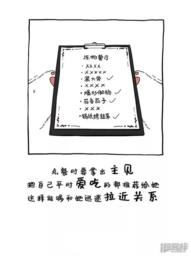 144阿直恋爱课堂Lesson 25