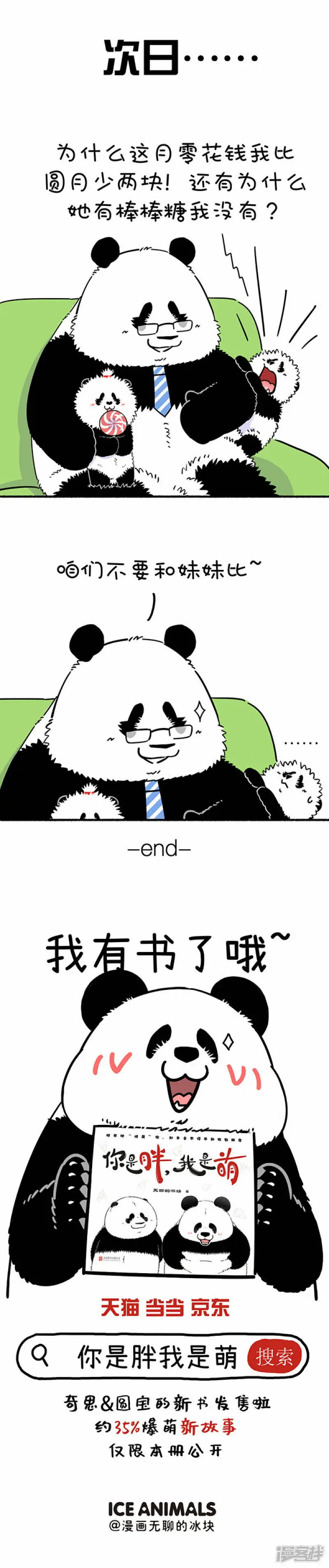 312不比不知道，一比窝嘞个草~3