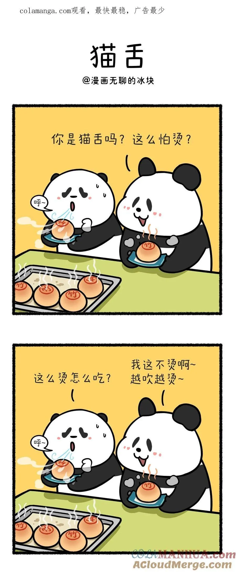 415 月是中秋圆，饼是您的香~4