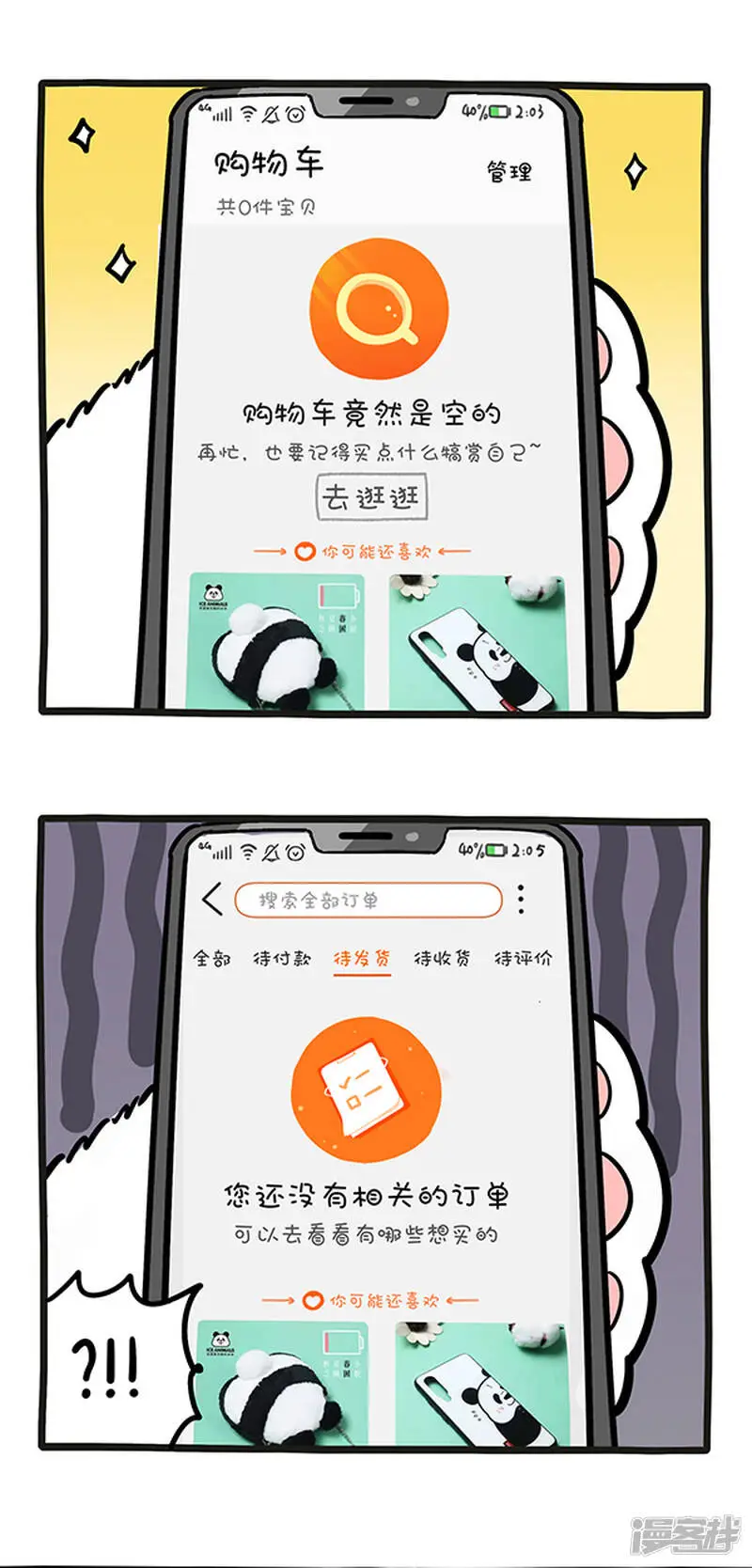 263祝福所有的姐妹们节日快乐，也嘱咐所有的兄弟们不要自找不3