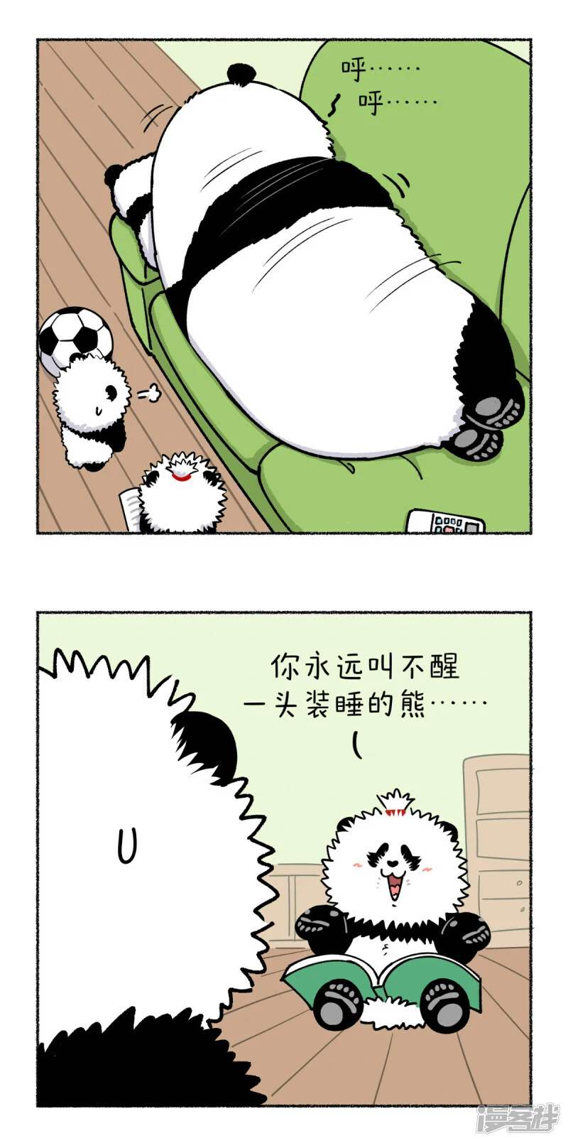 337魔高一尺，抵不过温高一丈~1
