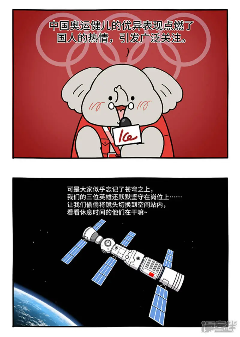 290恍惚间~大家有没有听到来自天空的喝彩？0