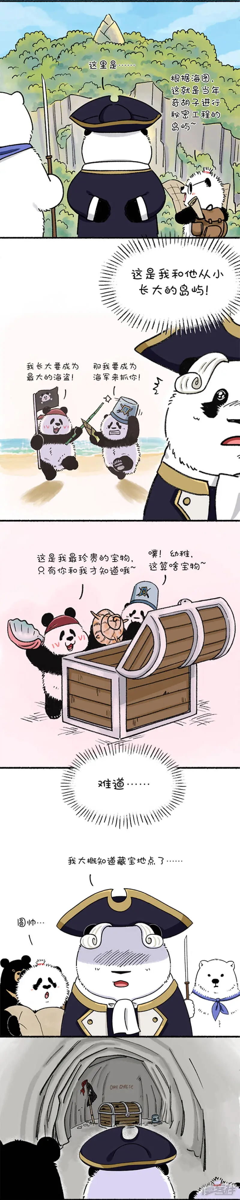 234每个人的宝藏，只有对的那个人才能找到2