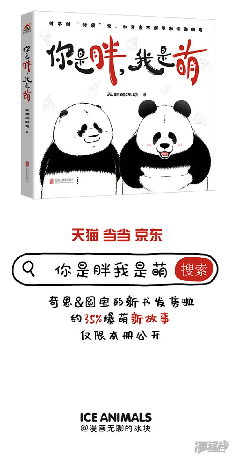 302你看起来这么有福气，肯定吃了不少亏吧？8