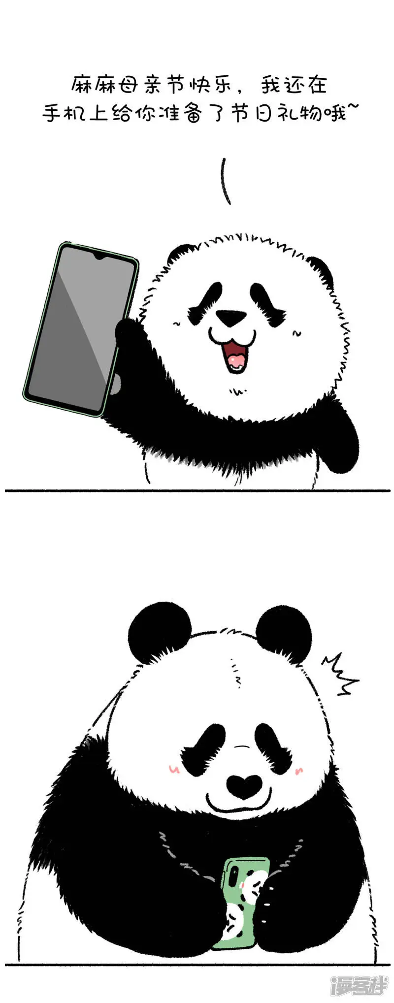 216每一个孩子都是妈妈的天使1
