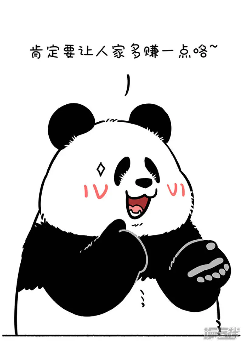 302你看起来这么有福气，肯定吃了不少亏吧？3