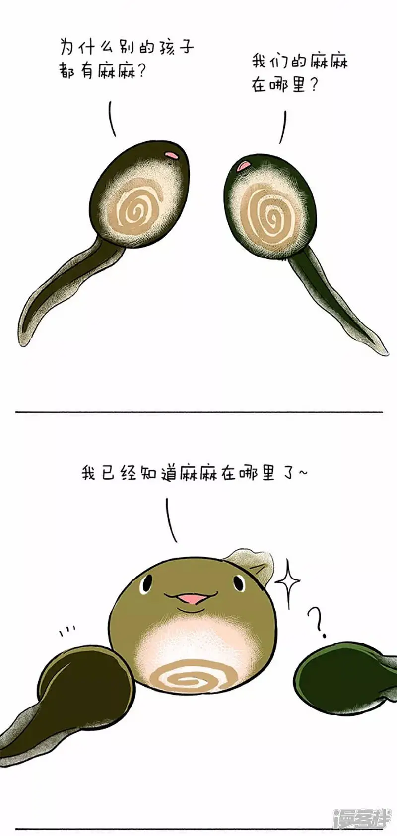 060小蝌蚪找麻麻(一）4